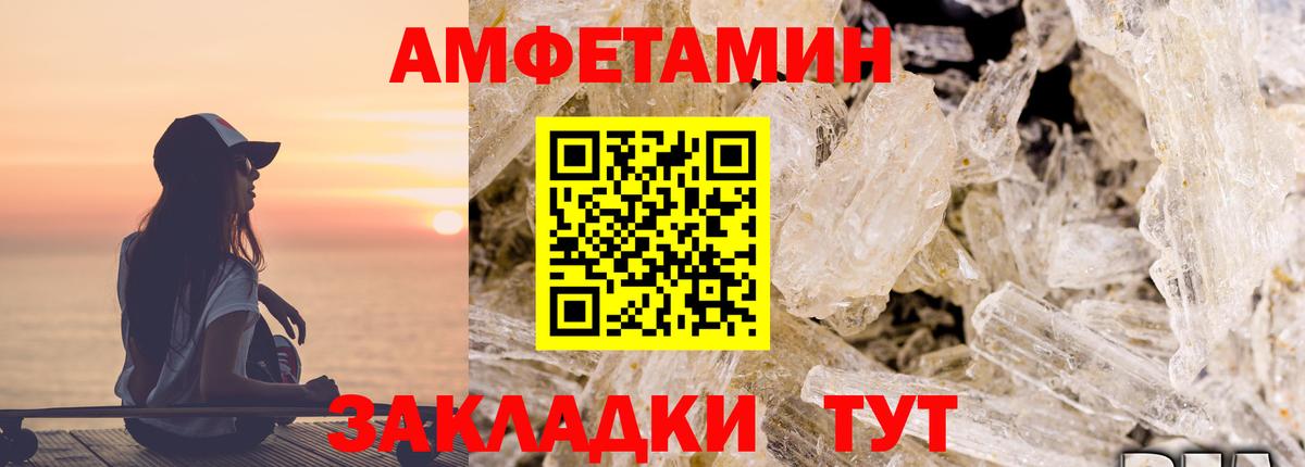 АМФ  Вход с VPN  Качканар  Амфетамин 98% 