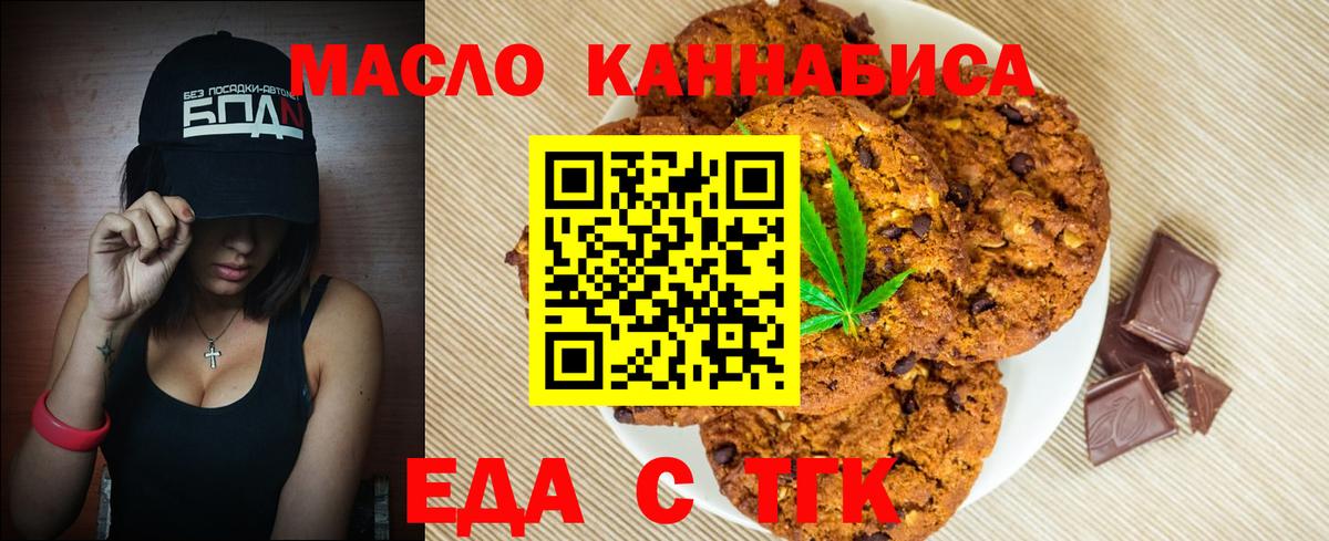 Качканар  Canna-Cookies конопля  Вход с VPN 