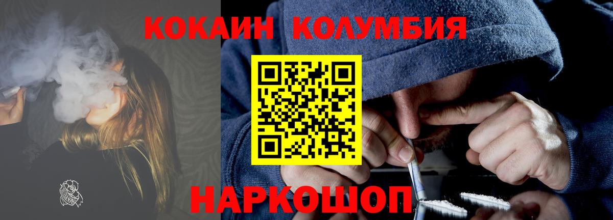 КОКАИН 97%  Кокаин Эквадор  Качканар  Вход с VPN 