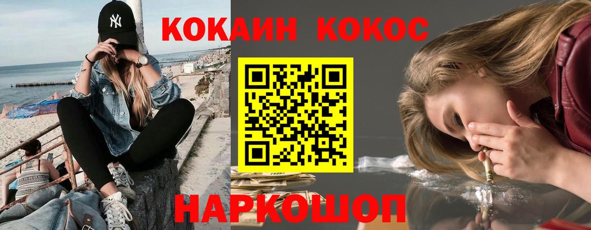 ГАШ  ЭКСТАЗИ  Конопля  Вход с VPN  МДМА  Alpha PVP СК кристаллы  ГАШИШ  МЕФ кристаллы  Качканар  Cocaine 