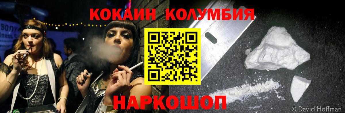 Кокаин 97% Качканар