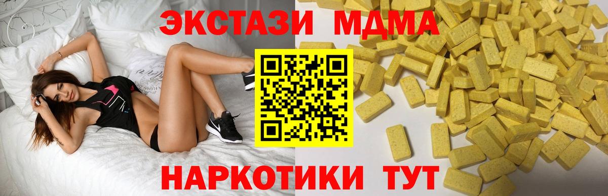 Экстази Philipp Plein Качканар