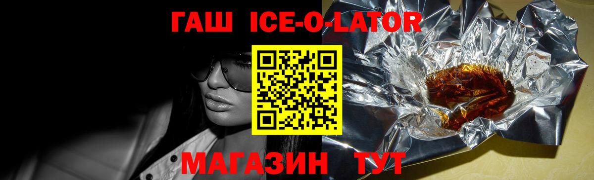 Качканар  ГАШ  Вход с VPN  ГАШ VHQ  ГАШ Premium 