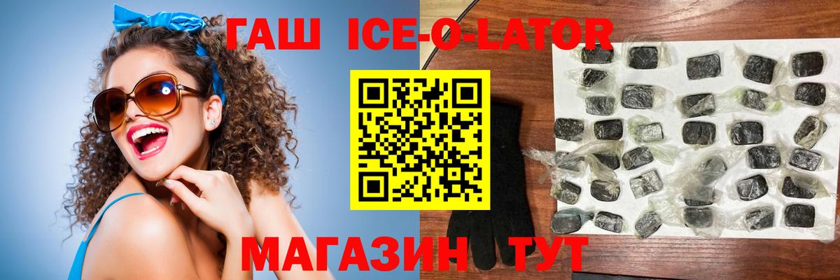 ГАШИШ Premium Качканар