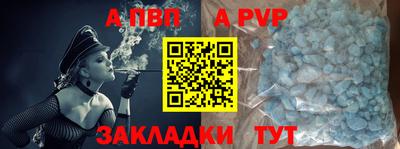 apvp Краснодар