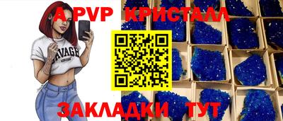 spice Краснознаменск