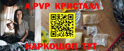apvp Краснодар