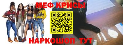 меф VHQ Краснокаменск