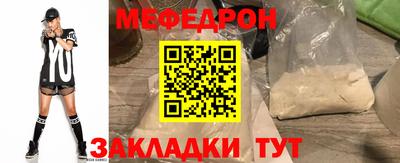 меф VHQ Краснокаменск