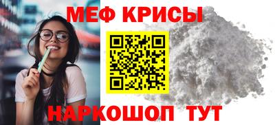 меф VHQ Краснокаменск
