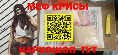 меф VHQ Краснокаменск