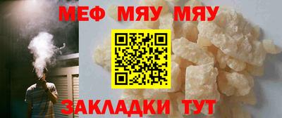 меф VHQ Краснокаменск