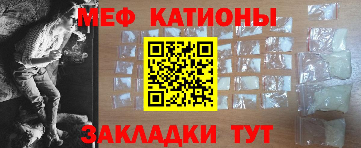 Мефедрон мука  Мефедрон mephedrone  МЕФ  Вход с VPN  Качканар  МЯУ-МЯУ 
