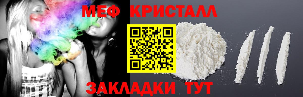 МЕФ кристаллы Качканар