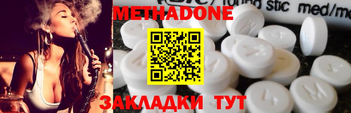 Качканар  Метадон мёд  мориарти какой сайт  Вход с VPN 