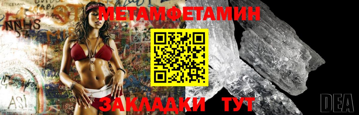 Метамфетамин кристалл  Вход с VPN  Качканар 