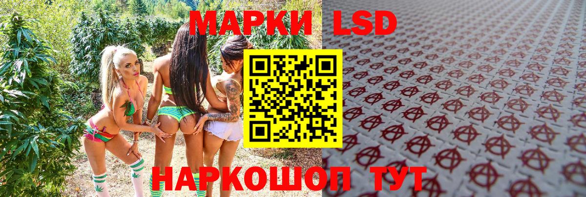 Наркотические марки 1,5мг Качканар