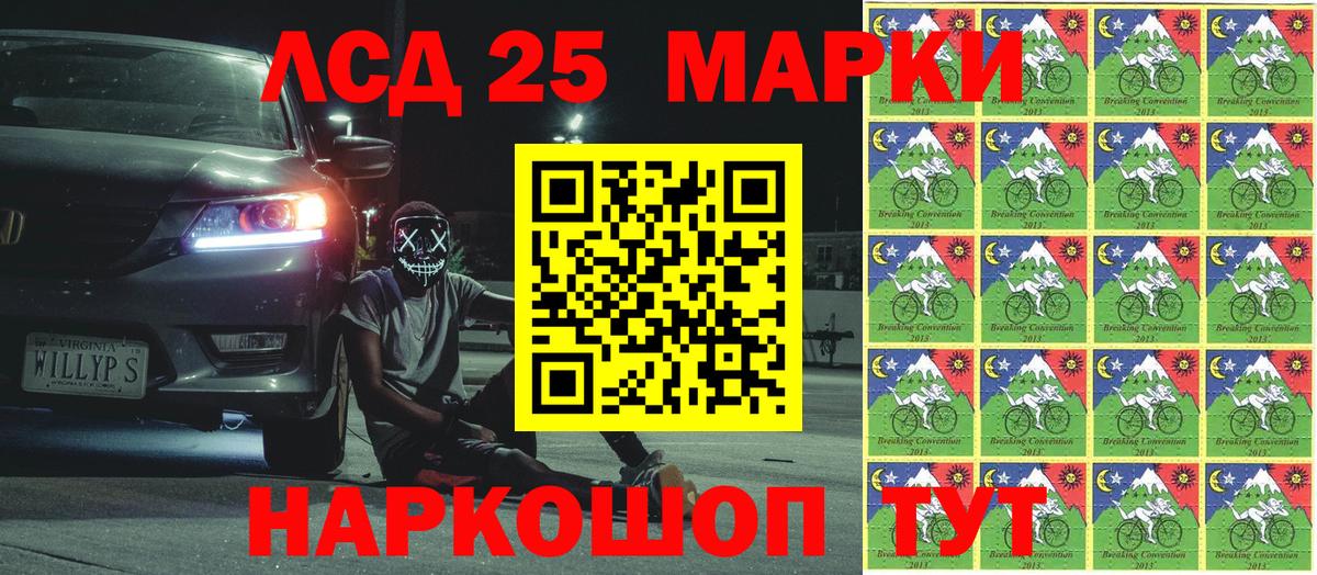 Наркотические марки 1500мкг  Вход с VPN  Качканар 