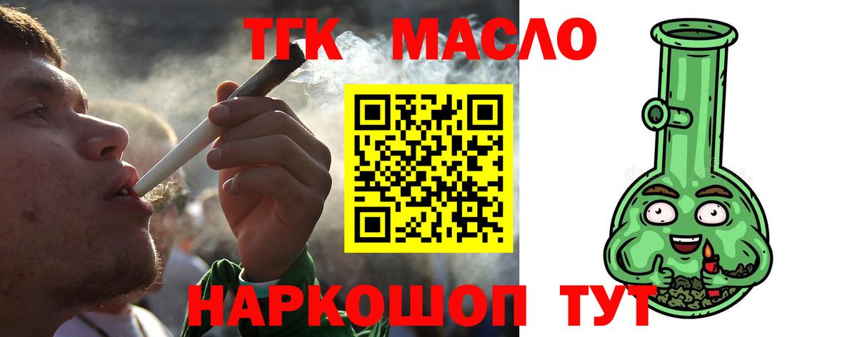 Дистиллят ТГК Wax Качканар
